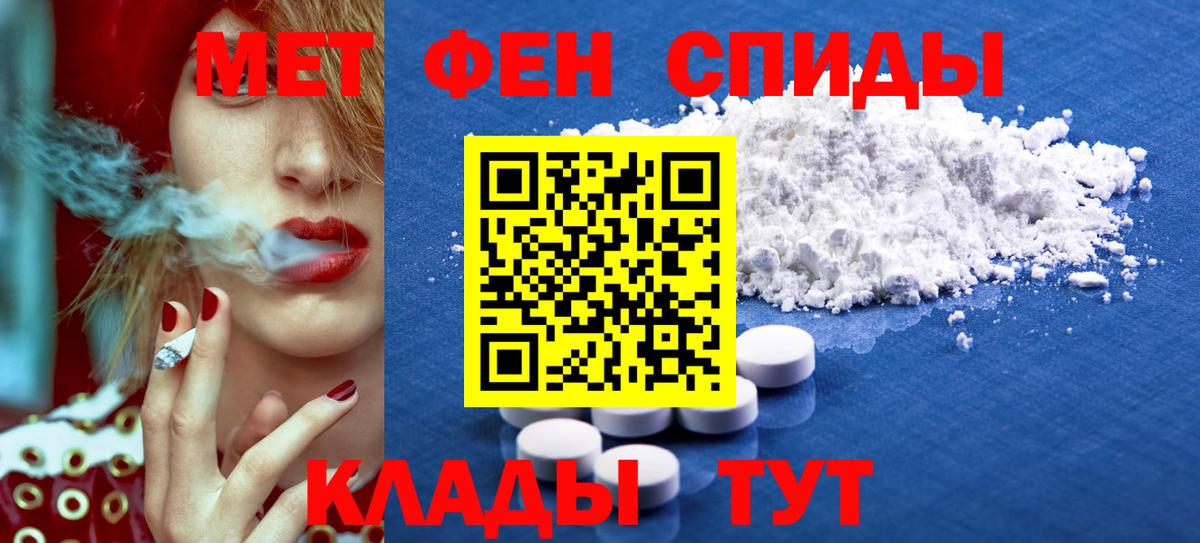 Амфетамин Розовый Унеча