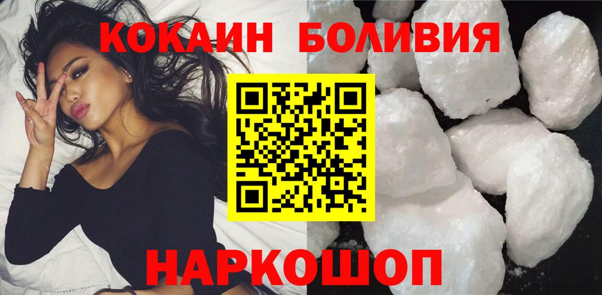 COCAIN Колумбийский  КОКАИН Колумбийский  Вход с VPN  Унеча 