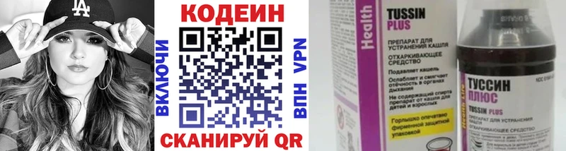 Кодеиновый сироп Lean напиток Lean (лин)  Унеча 