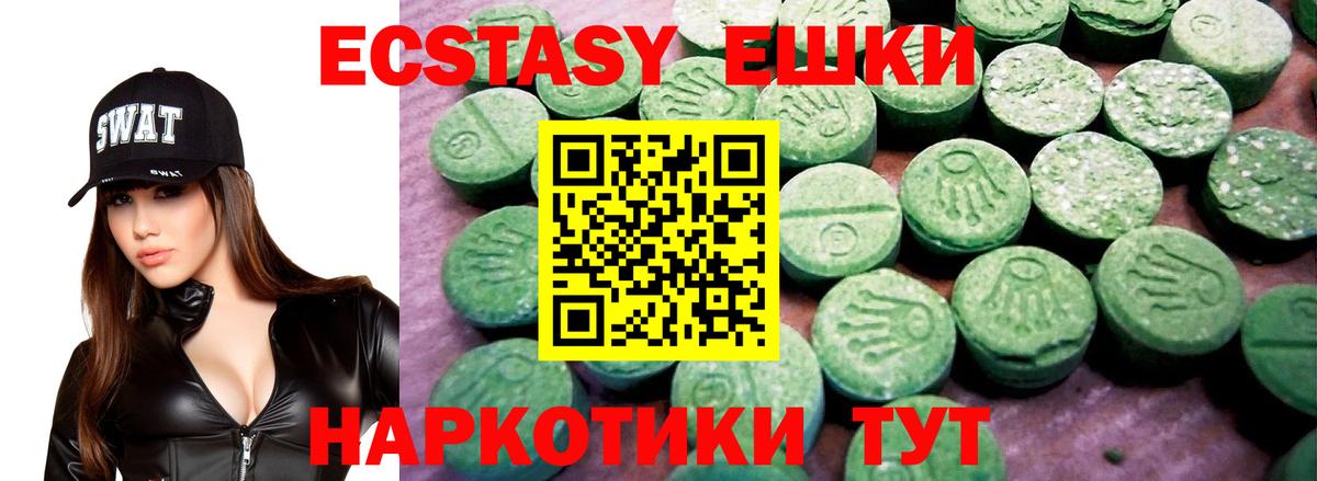 Ecstasy 280мг Унеча