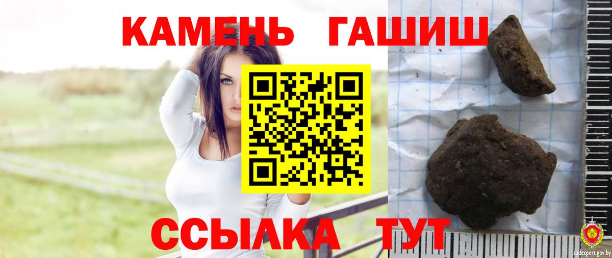 купить наркотики сайты  ГАШИШ убойный  ГАШ Изолятор  Вход с VPN  Унеча 