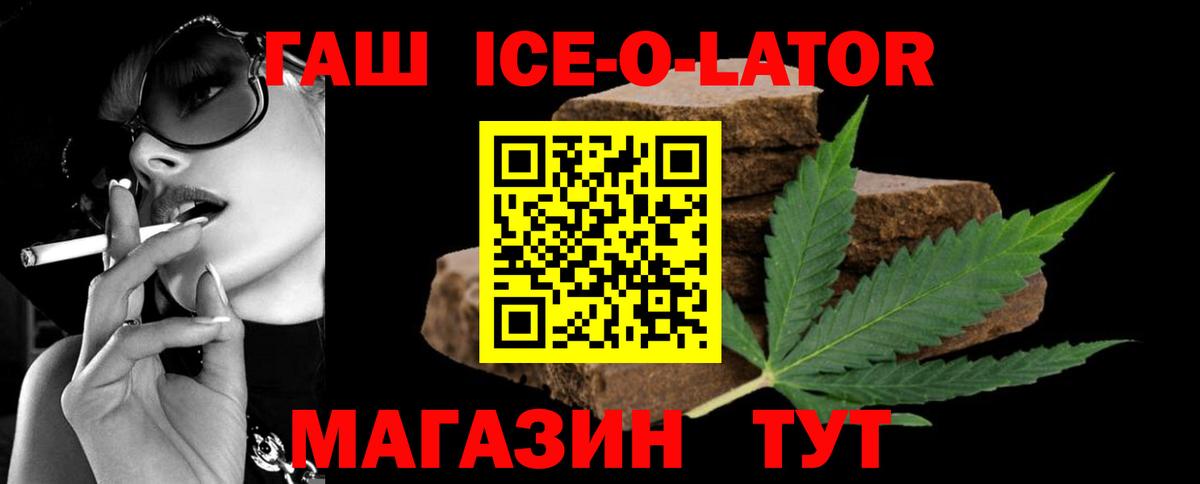 ГАШИШ Cannabis Унеча