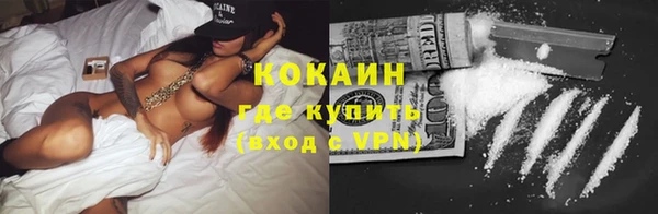 кокаин VHQ Новозыбков