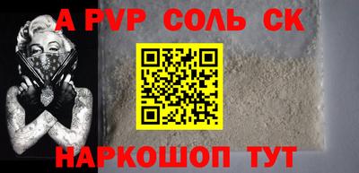 альфа пвп VHQ Северобайкальск