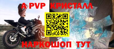 альфа пвп Севастополь