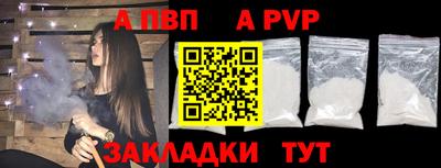 альфа пвп VHQ Северобайкальск