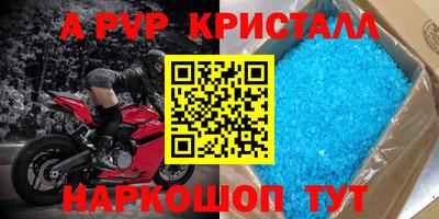 альфа пвп Севастополь