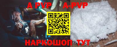 альфа пвп Севастополь