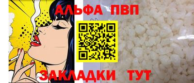 альфа пвп VHQ Северобайкальск