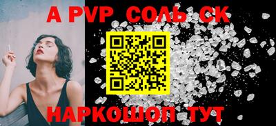 СК Свободный
