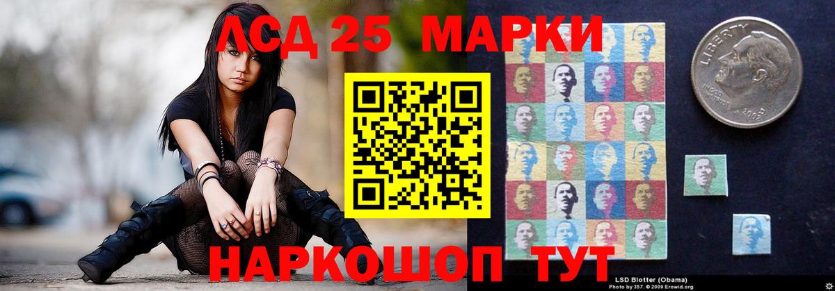 ЛСД экстази кислота Унеча