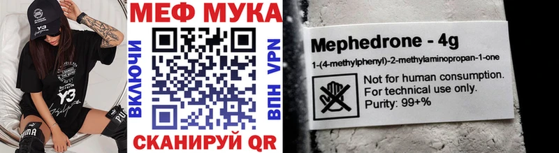 Меф мяу мяу  где продают наркотики  Унеча 