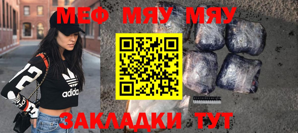 Мефедрон  Унеча