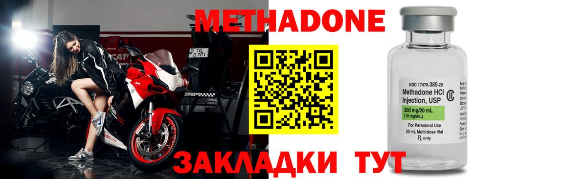 Унеча  Метадон VHQ  МЕТАДОН methadone  omg ТОР  Вход с VPN 