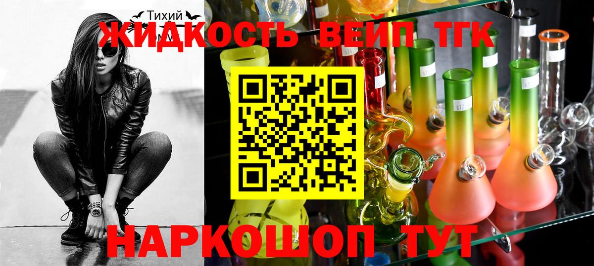 ТГК вейп с тгк Унеча