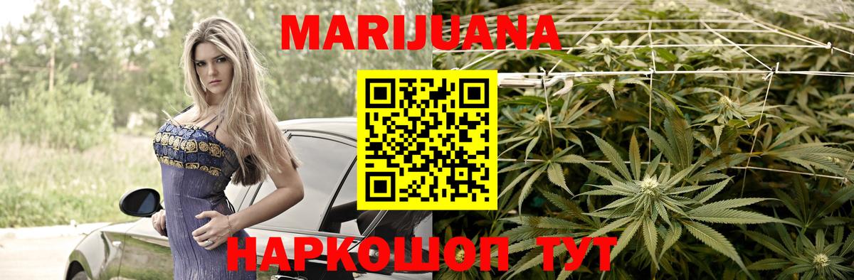 Шишки марихуана SATIVA & INDICA Унеча